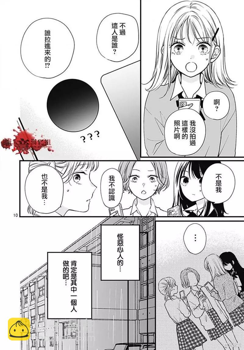 第84话9