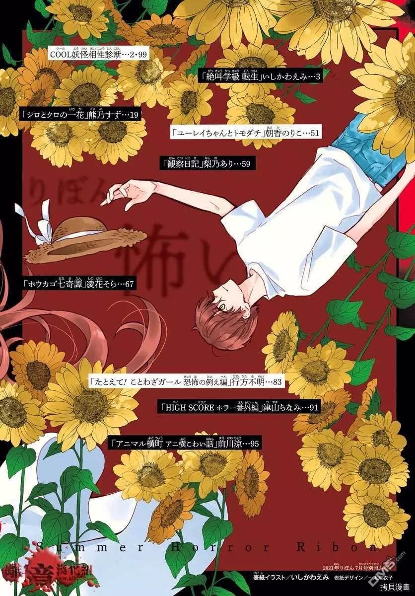 转生特别篇081