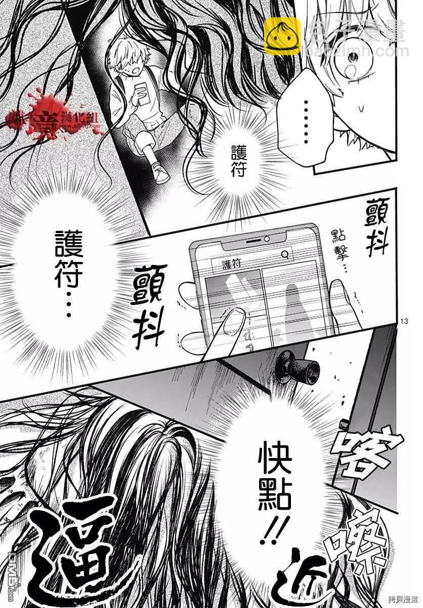 转生特别篇0814