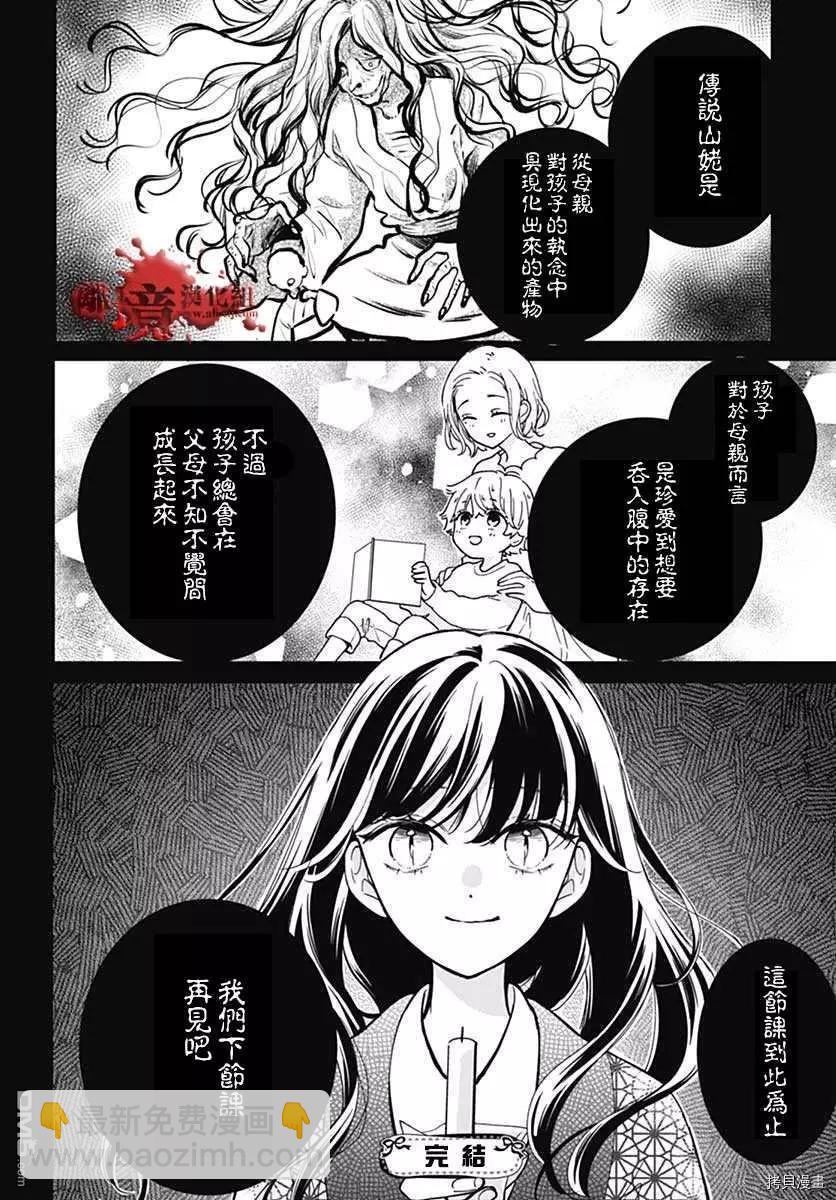 转生特别篇0817