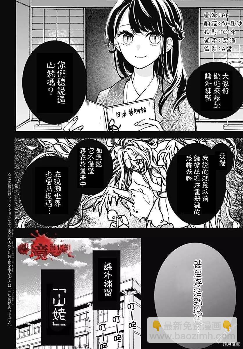 转生特别篇083