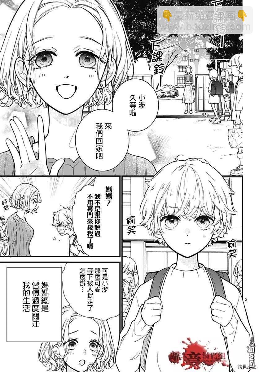 转生特别篇084