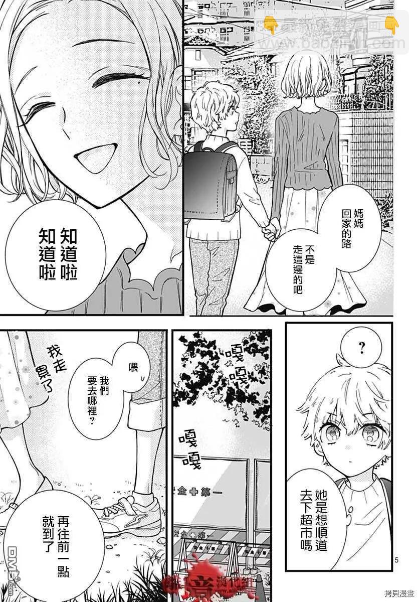 转生特别篇086