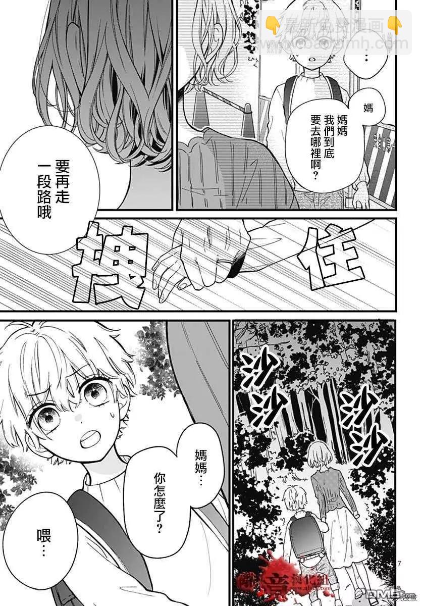 转生特别篇088