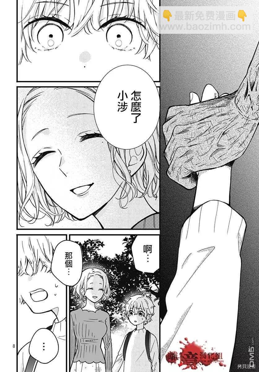 转生特别篇089