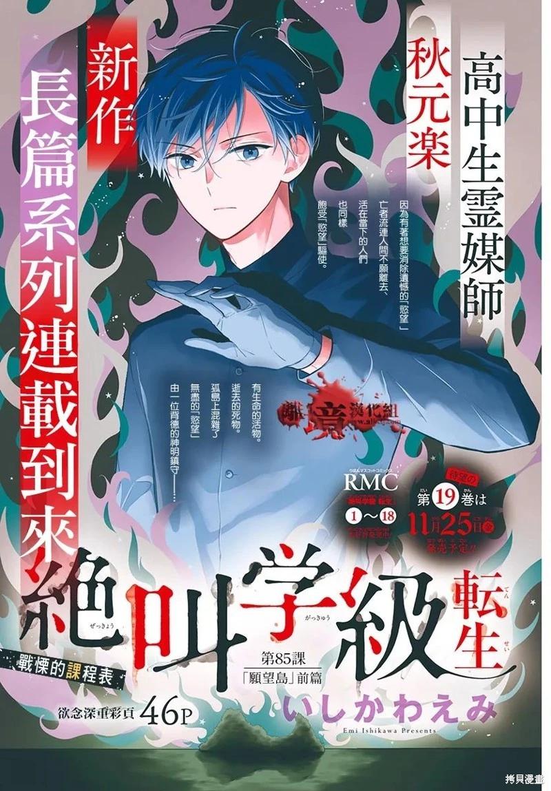 第85话0
