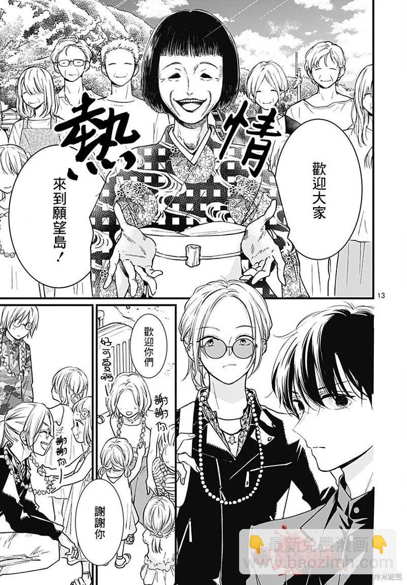 第85话13