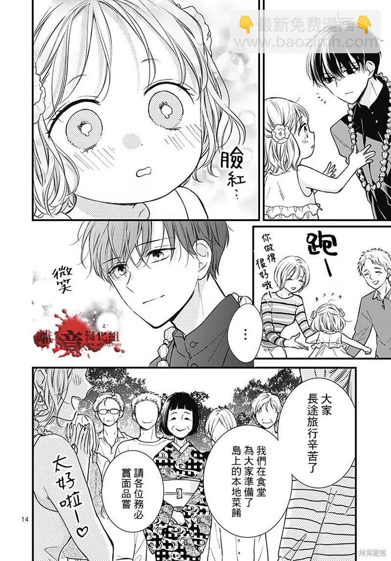第85话14