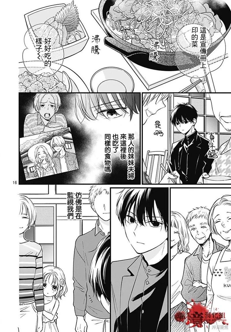 第85话16