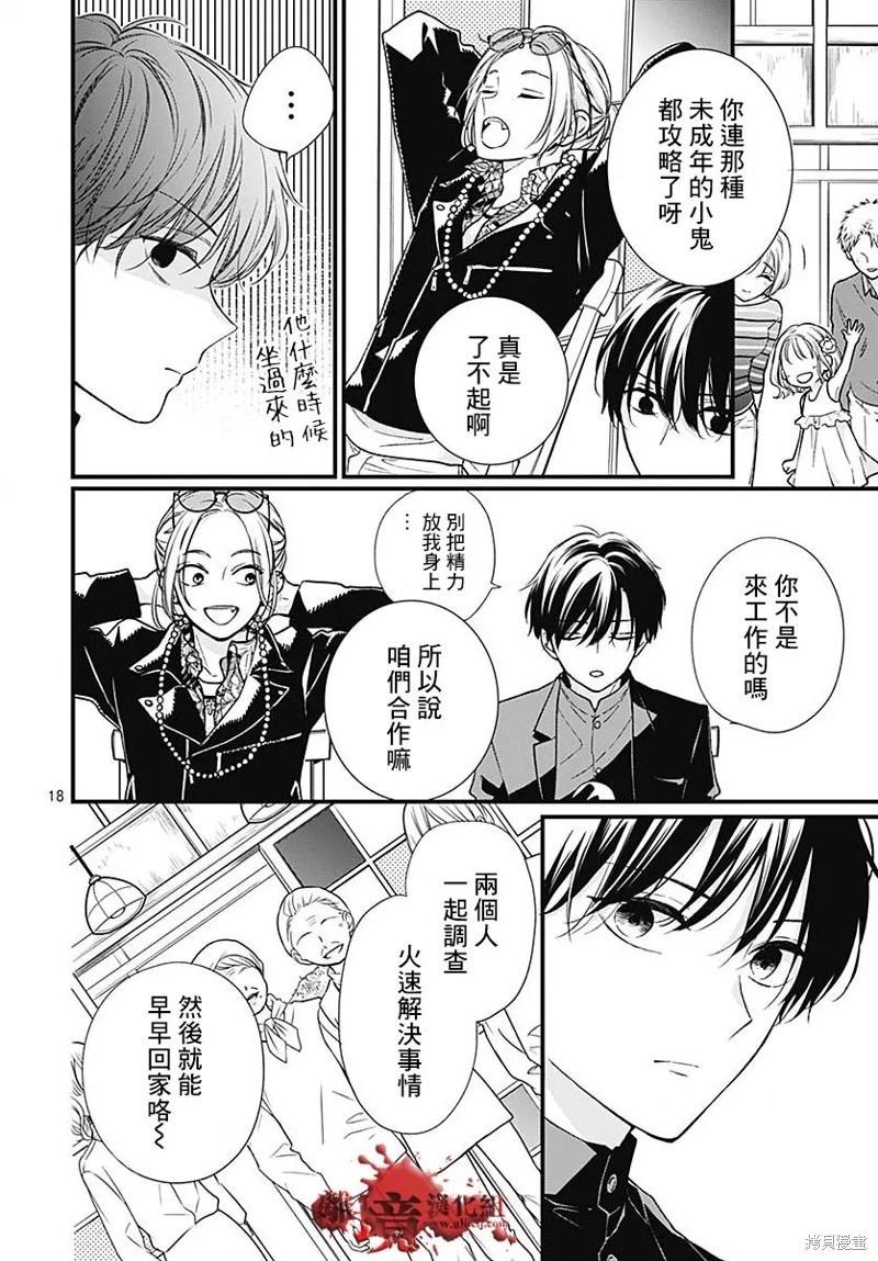 第85话18