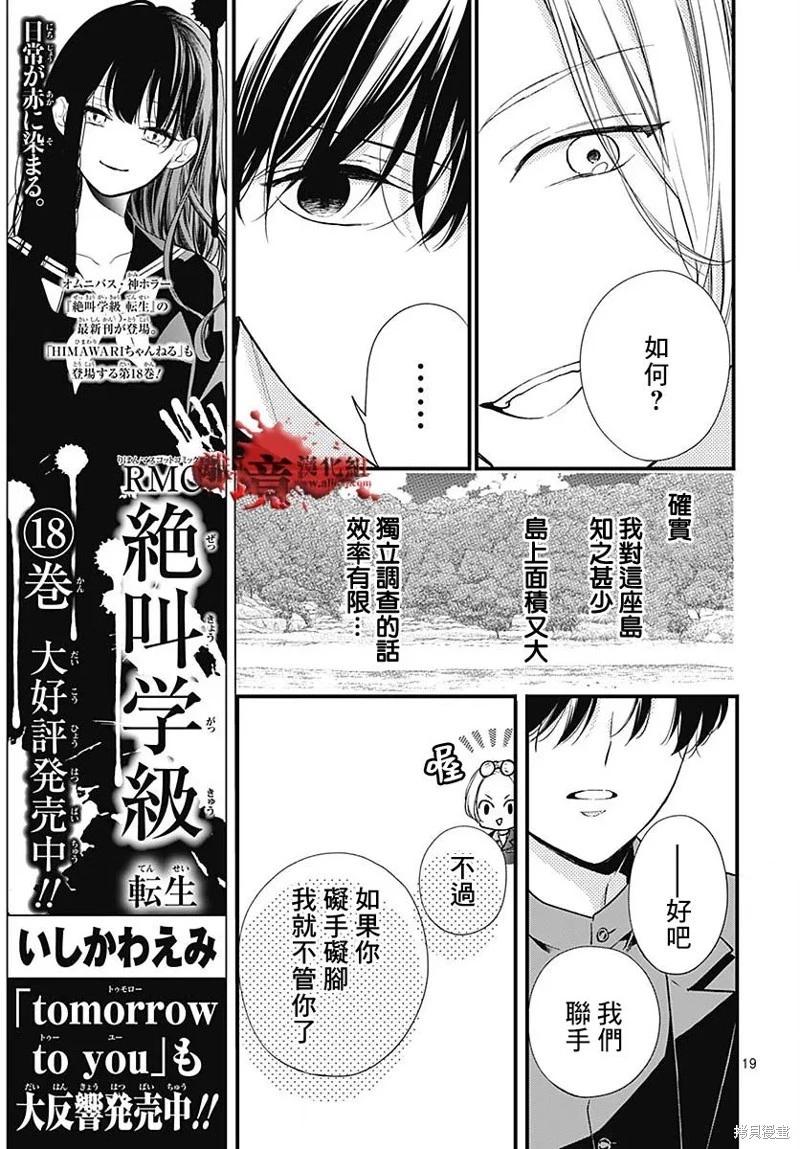 第85话19