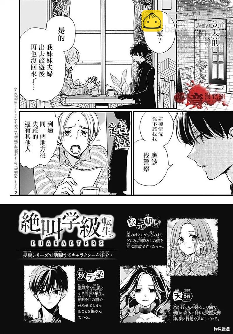 第85话2