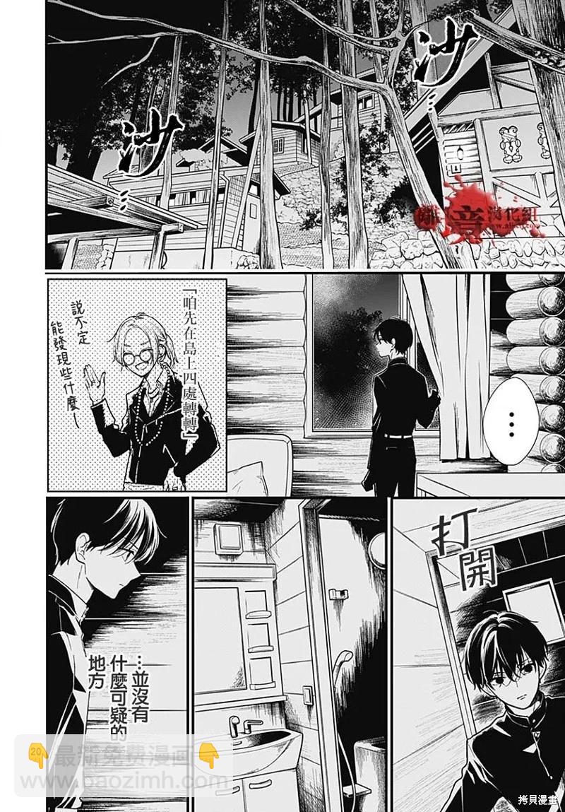 第85话20