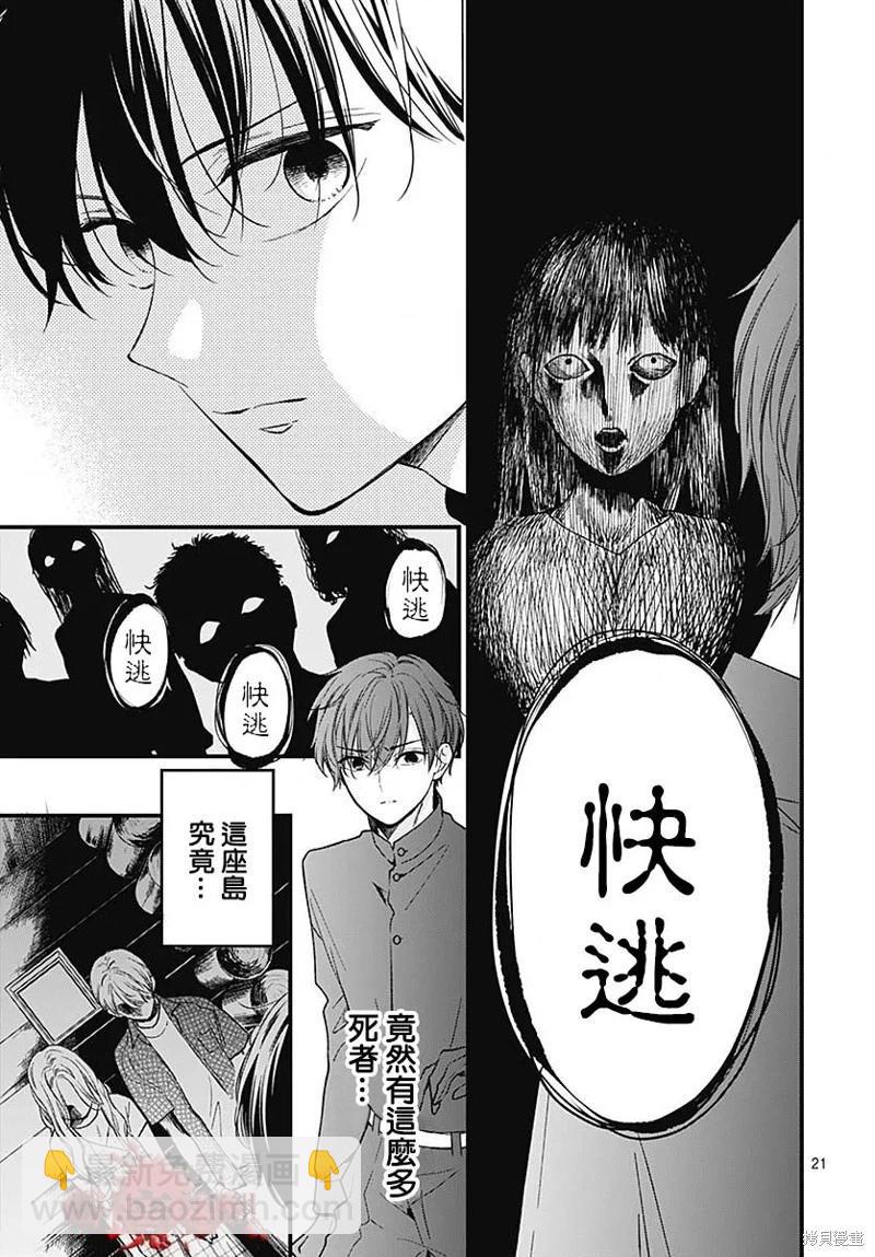 第85话21