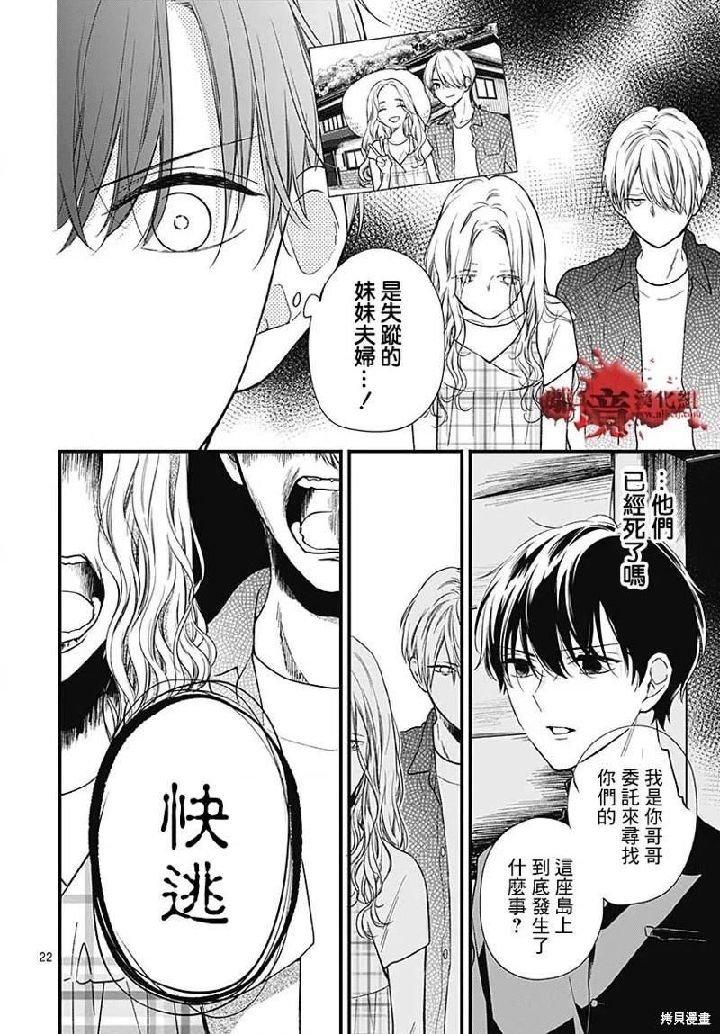 第85话22