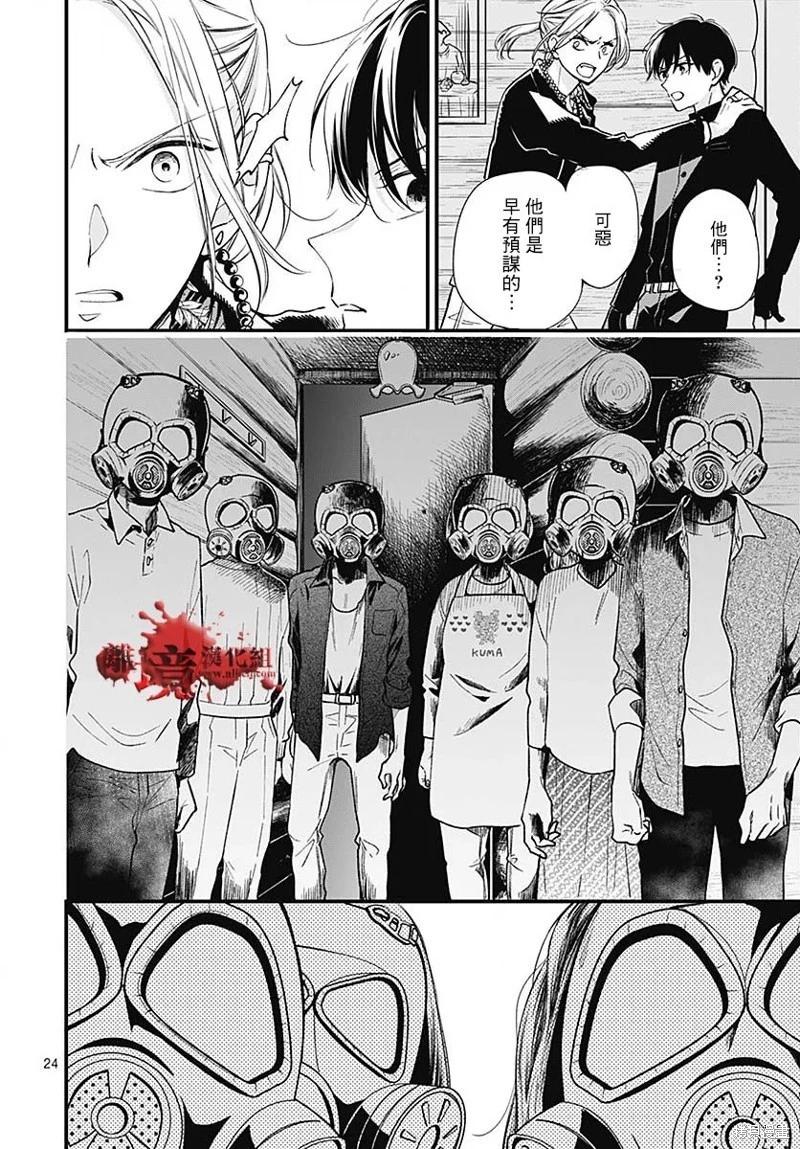 第85话24