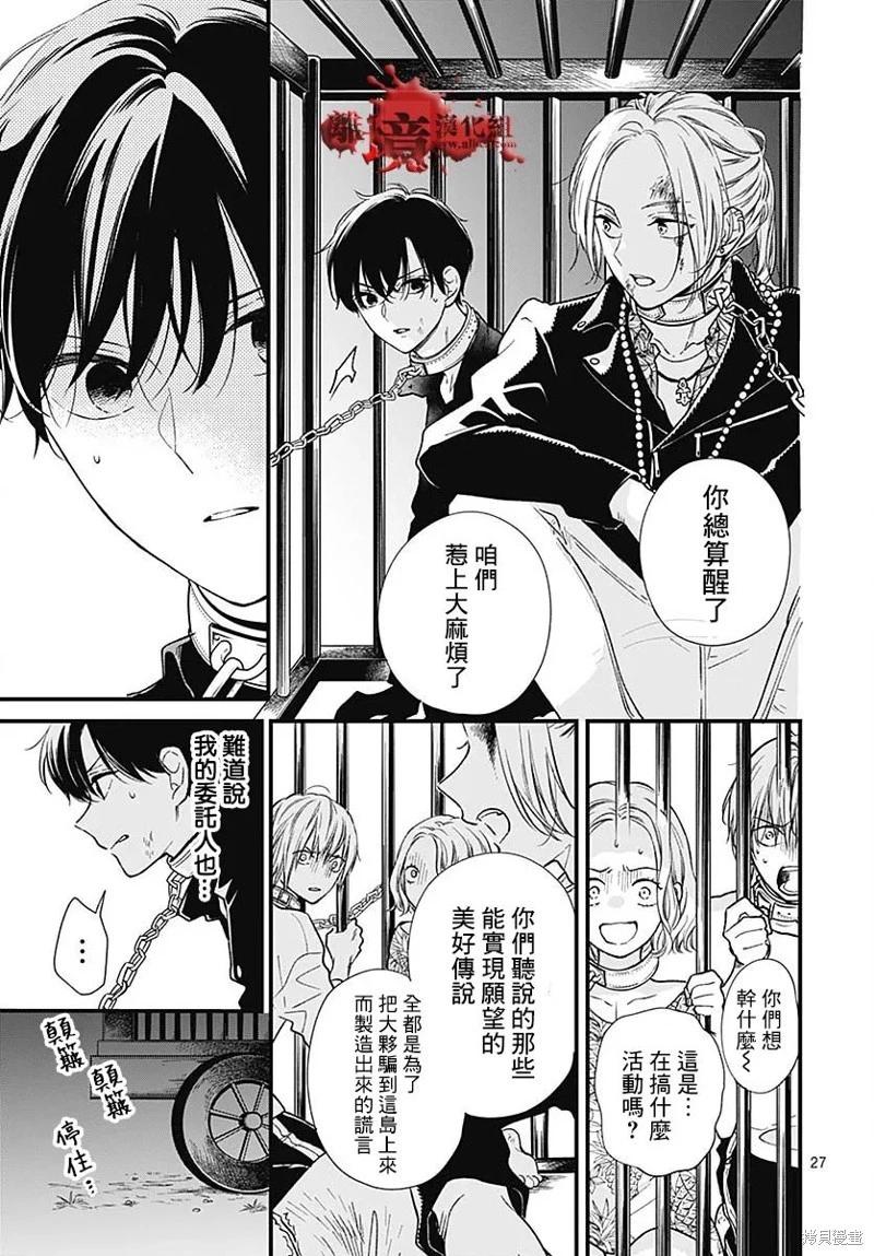 第85话27