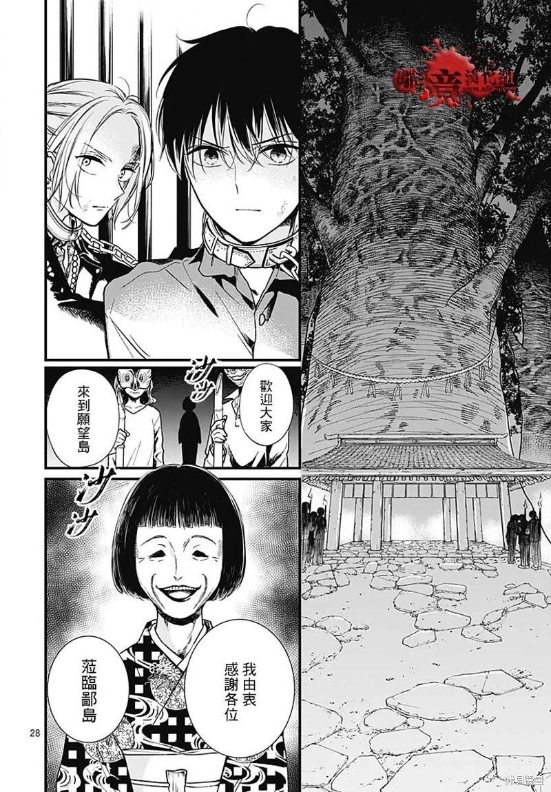 第85话28