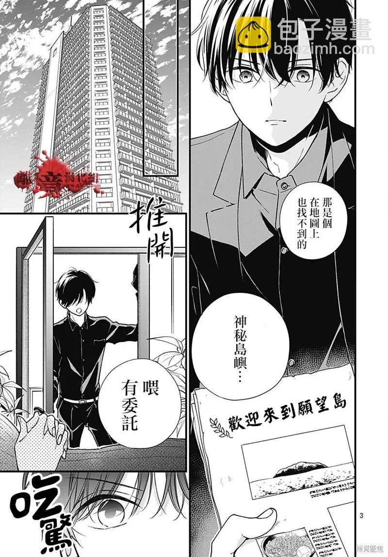 第85话3