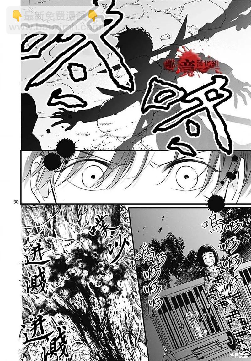 第85话30