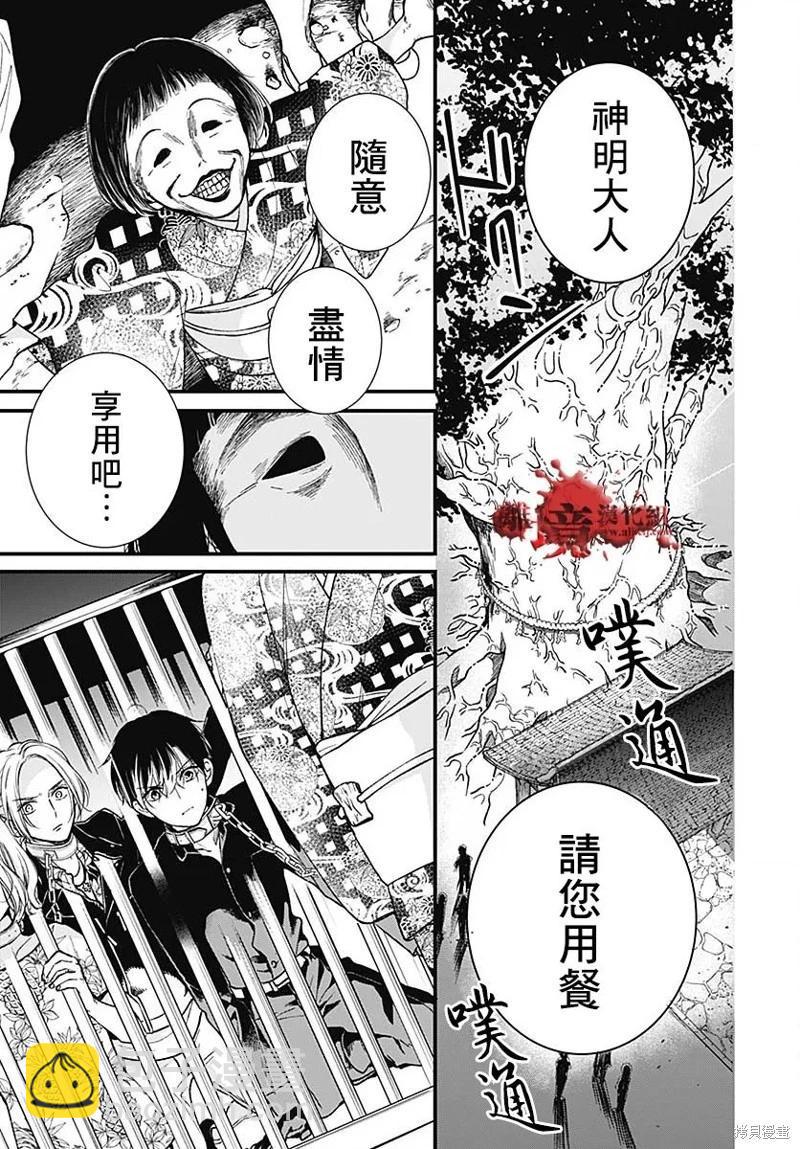 第85话31