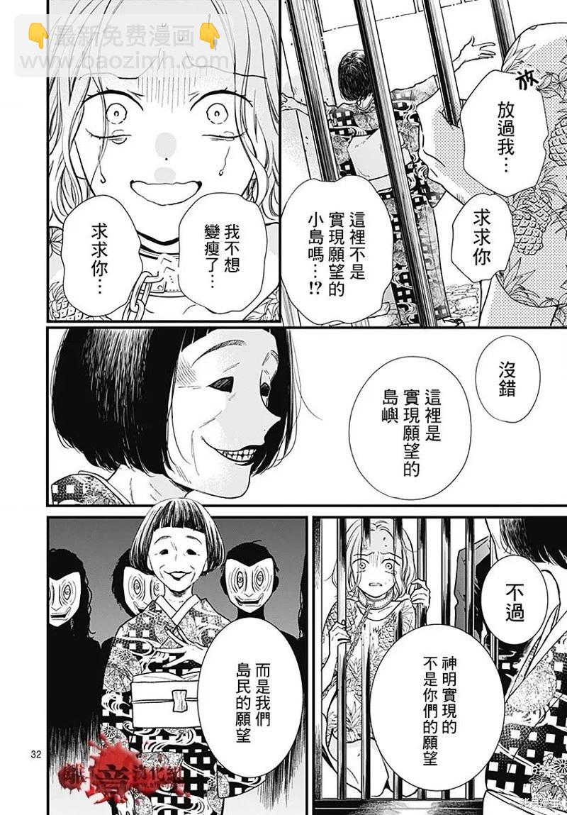 第85话32