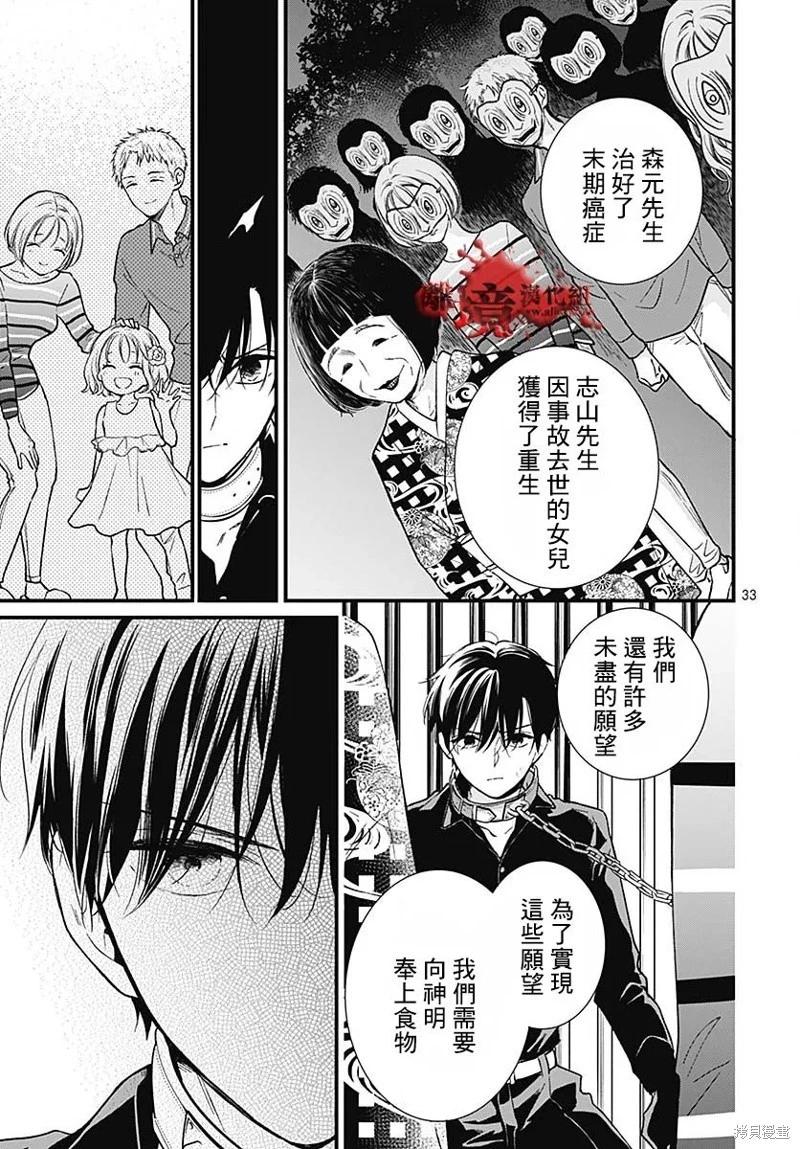 第85话33
