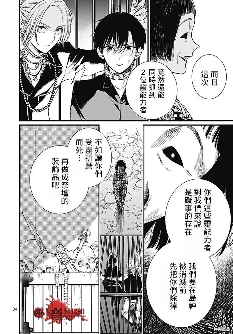 第85话34