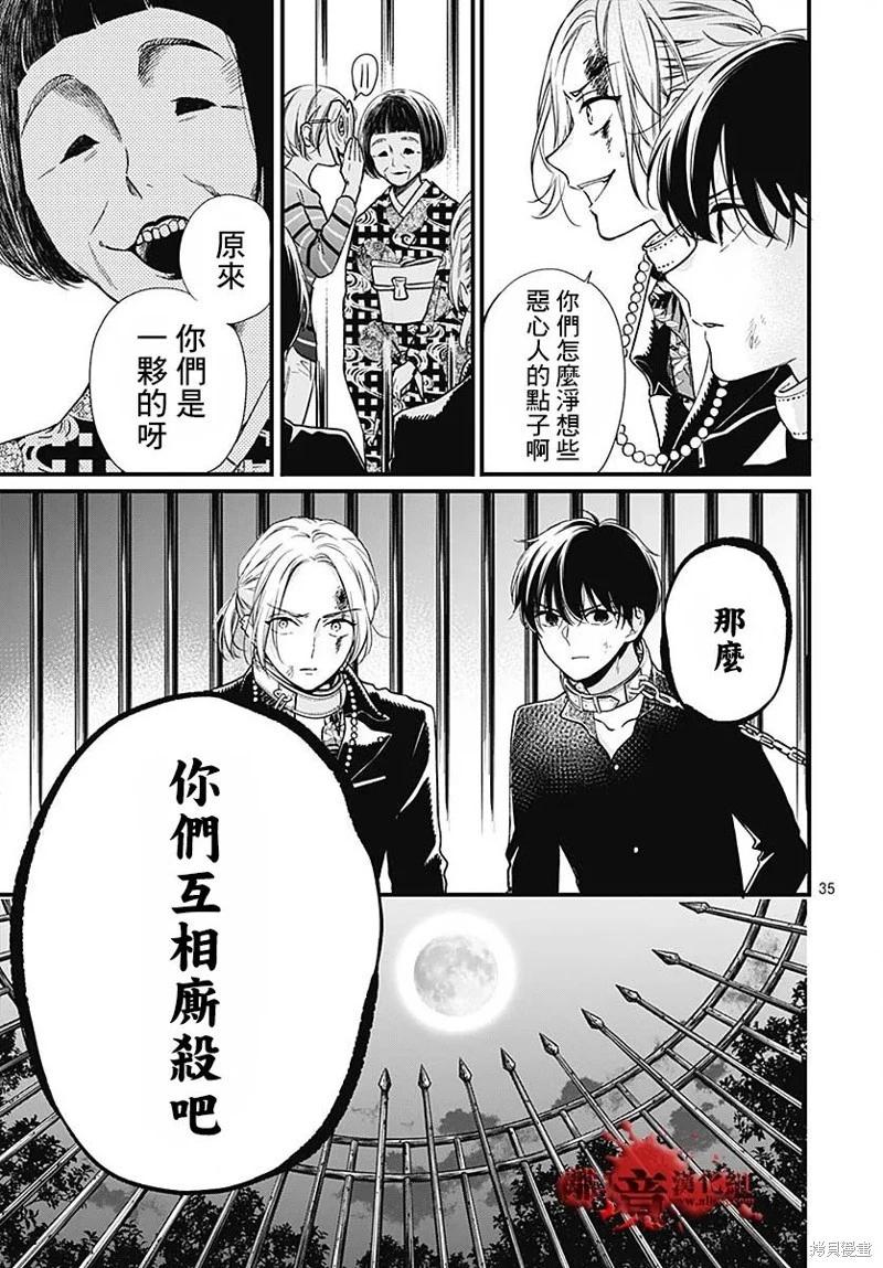 第85话35