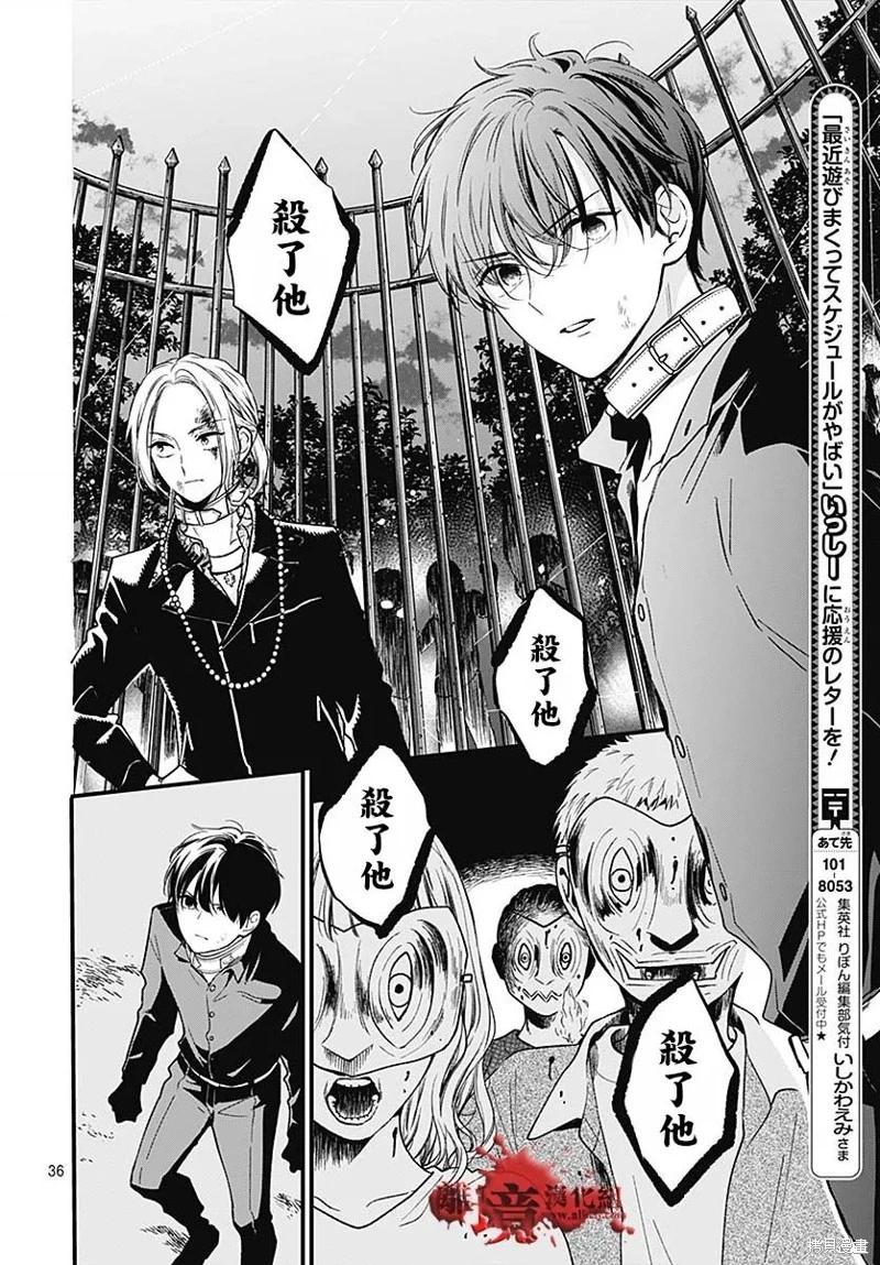 第85话36