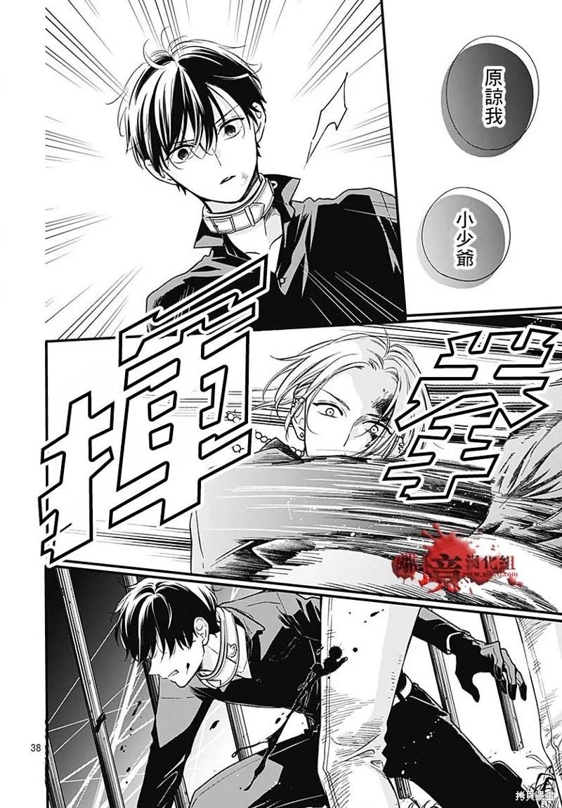 第85话38