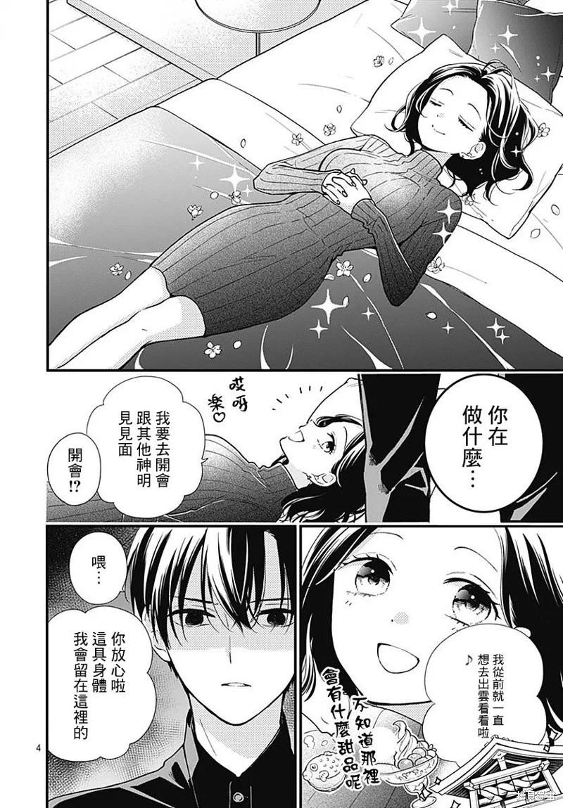 第85话4