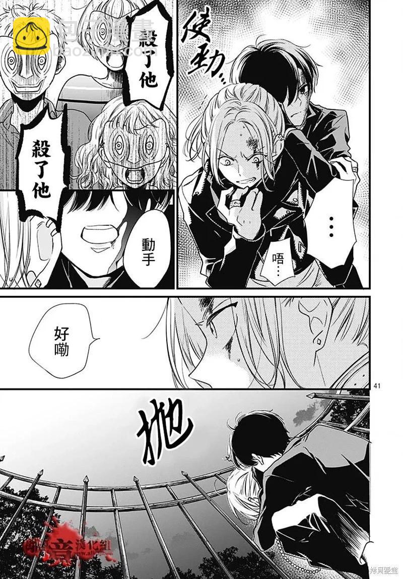 第85话41