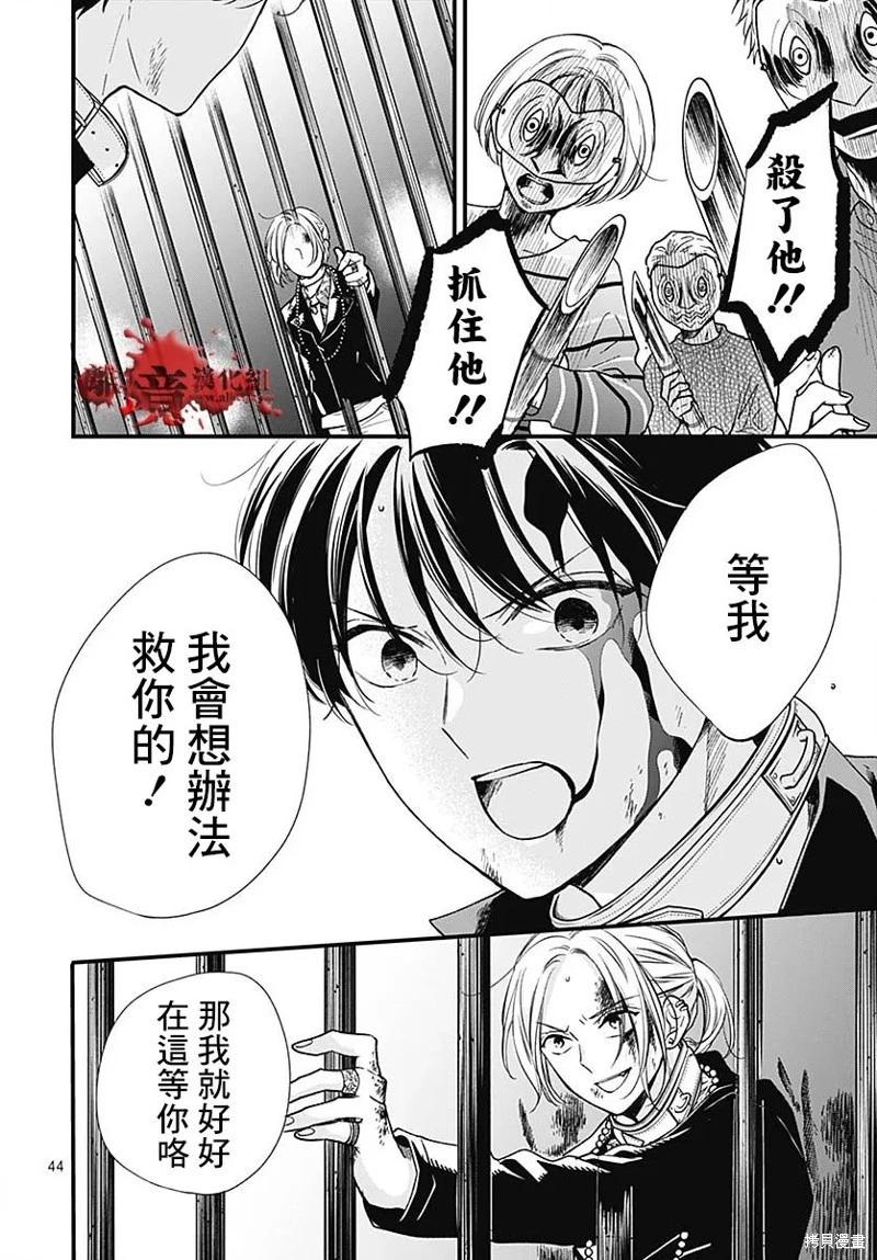 第85话44