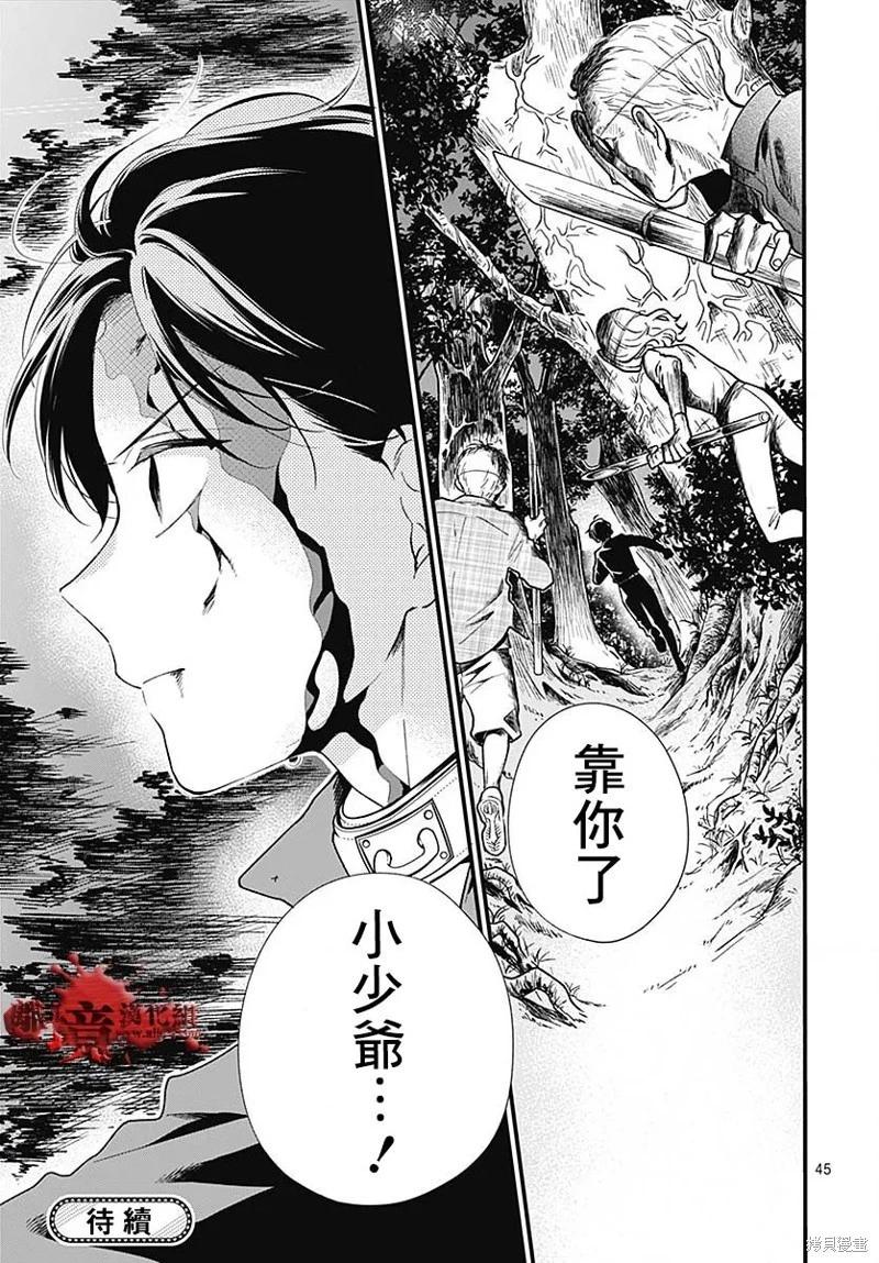 第85话45