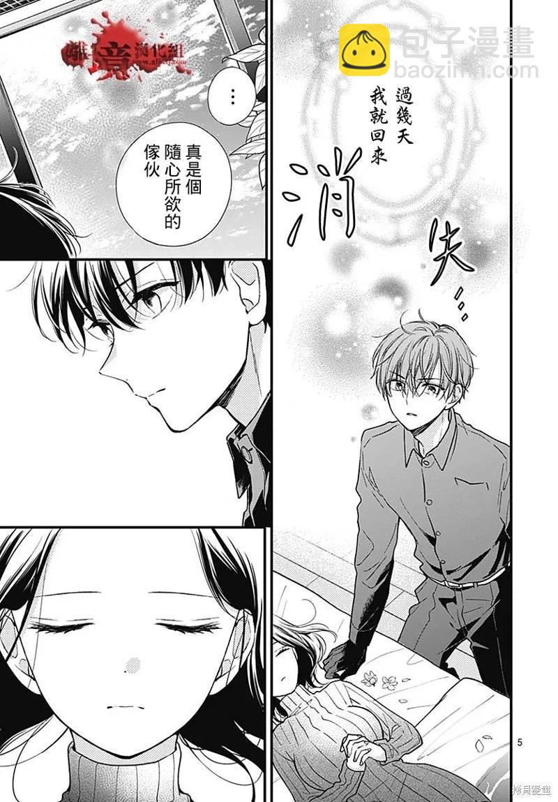 第85话5