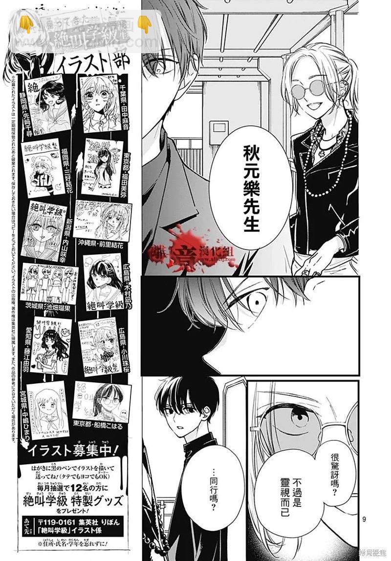 第85话9