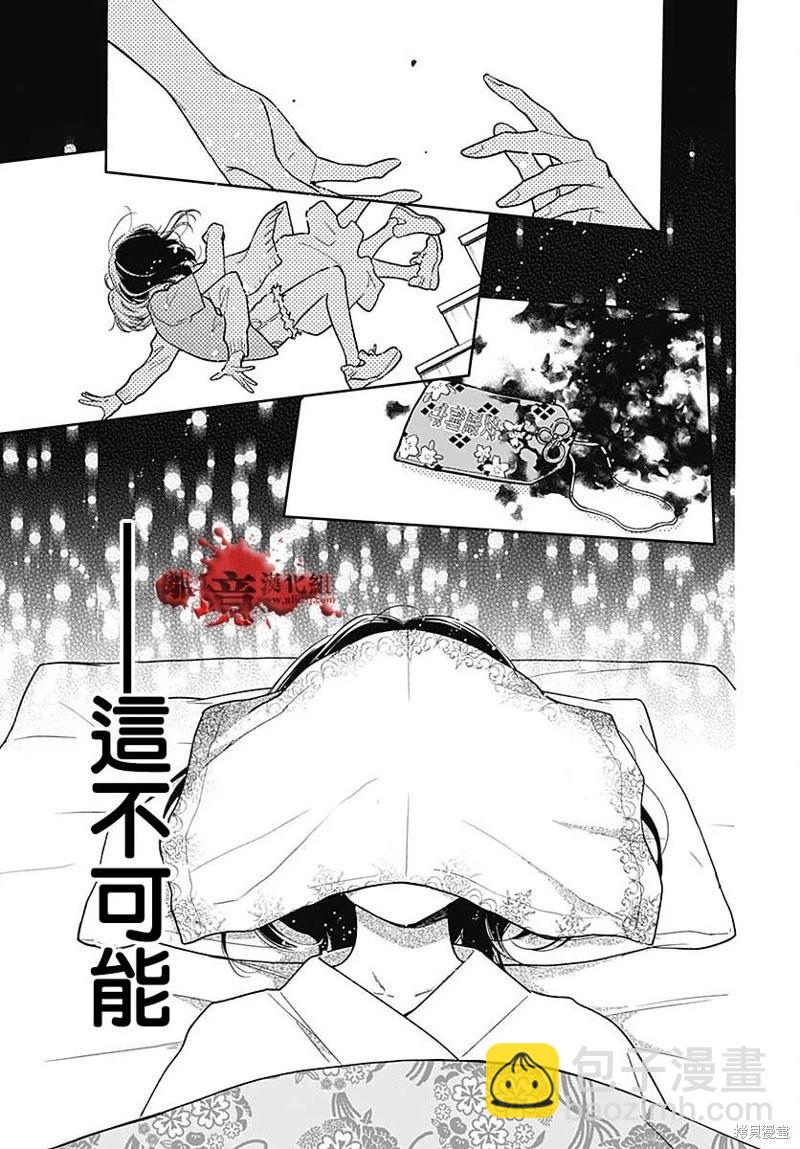 第86话10