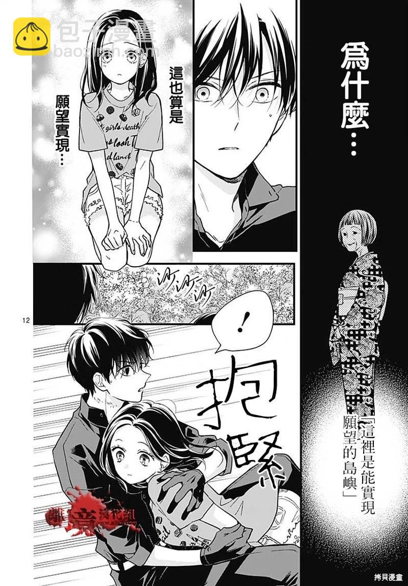 第86话11