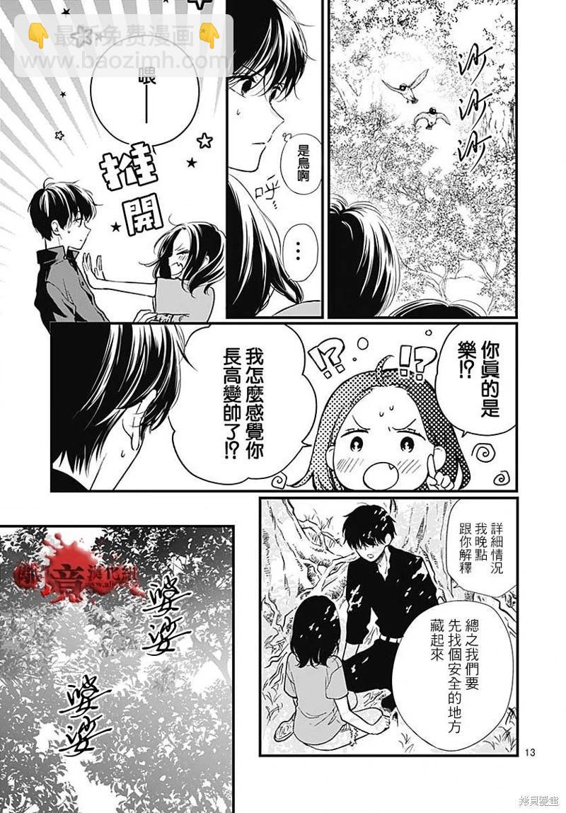 第86话12