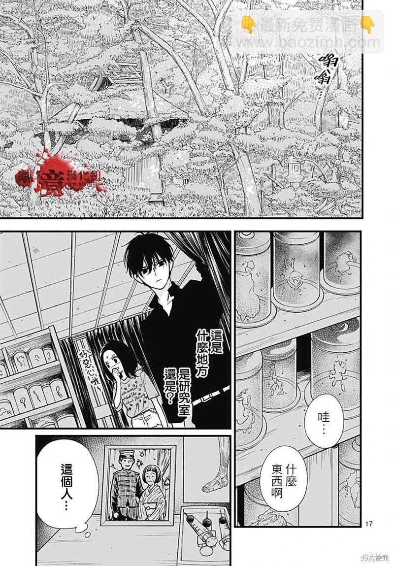 第86话16