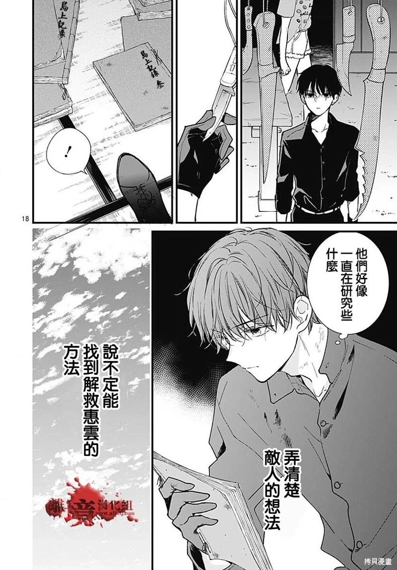 第86话17