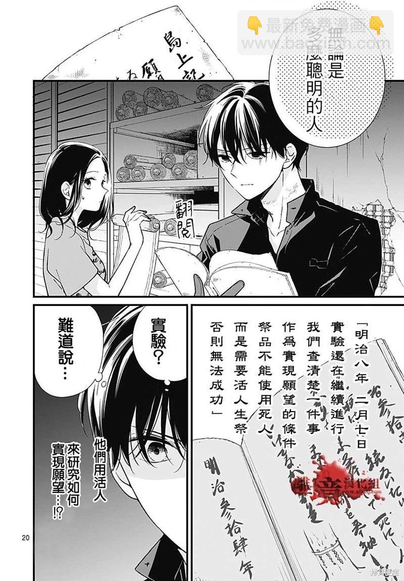 第86话19