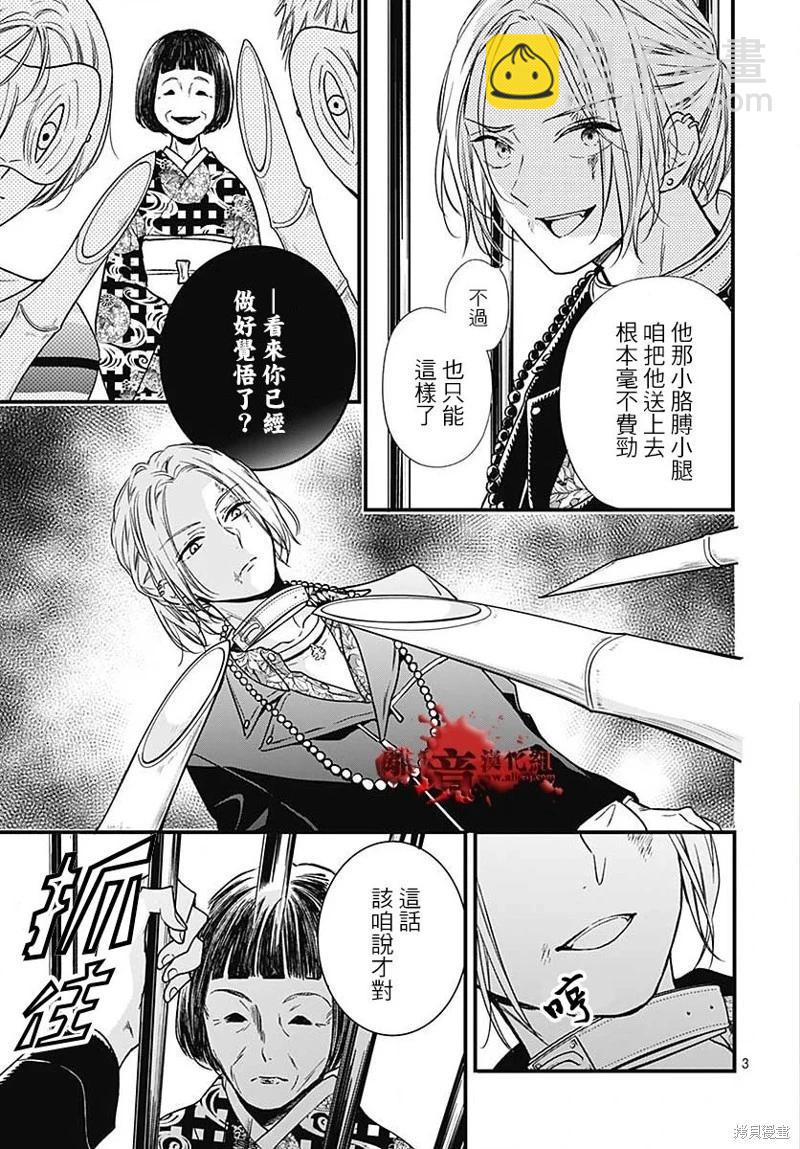 第86话2