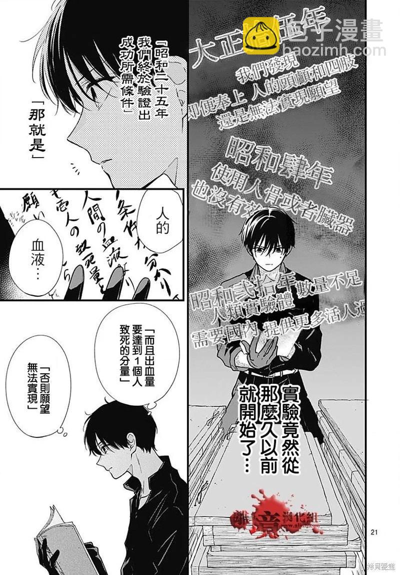 第86话20