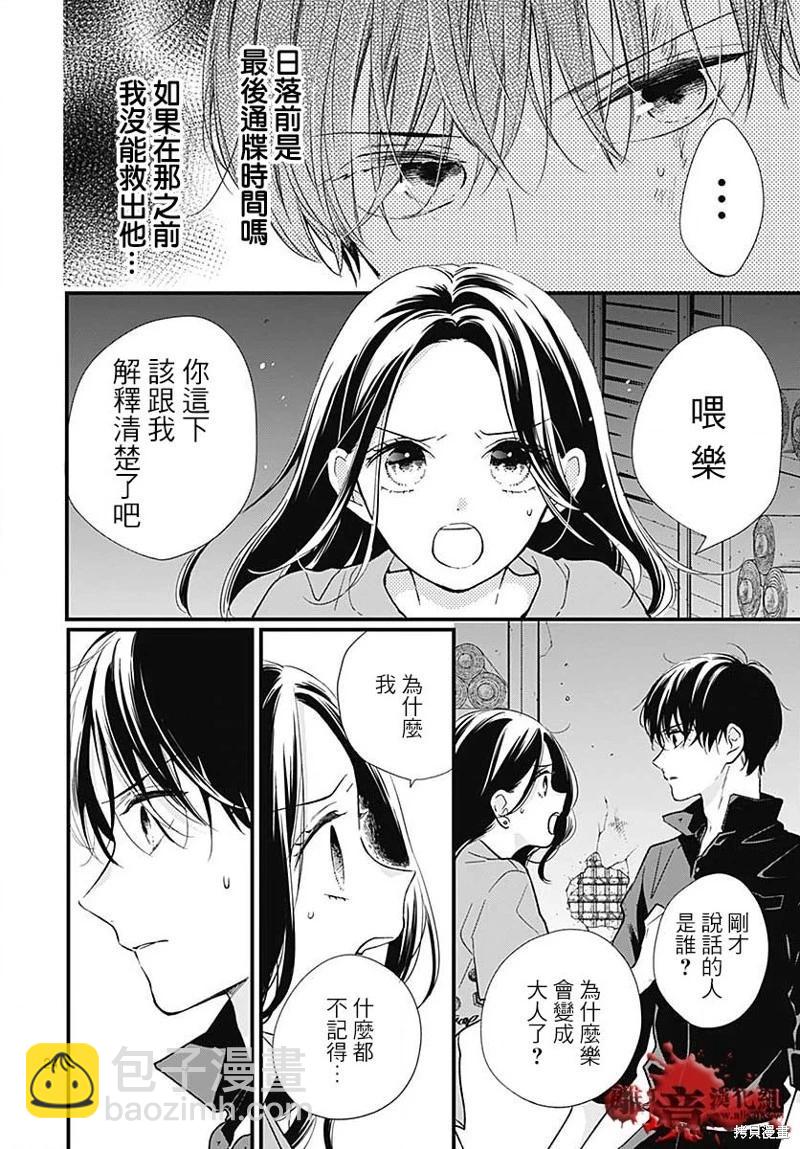 第86话23