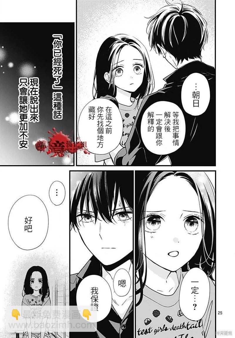 第86话24