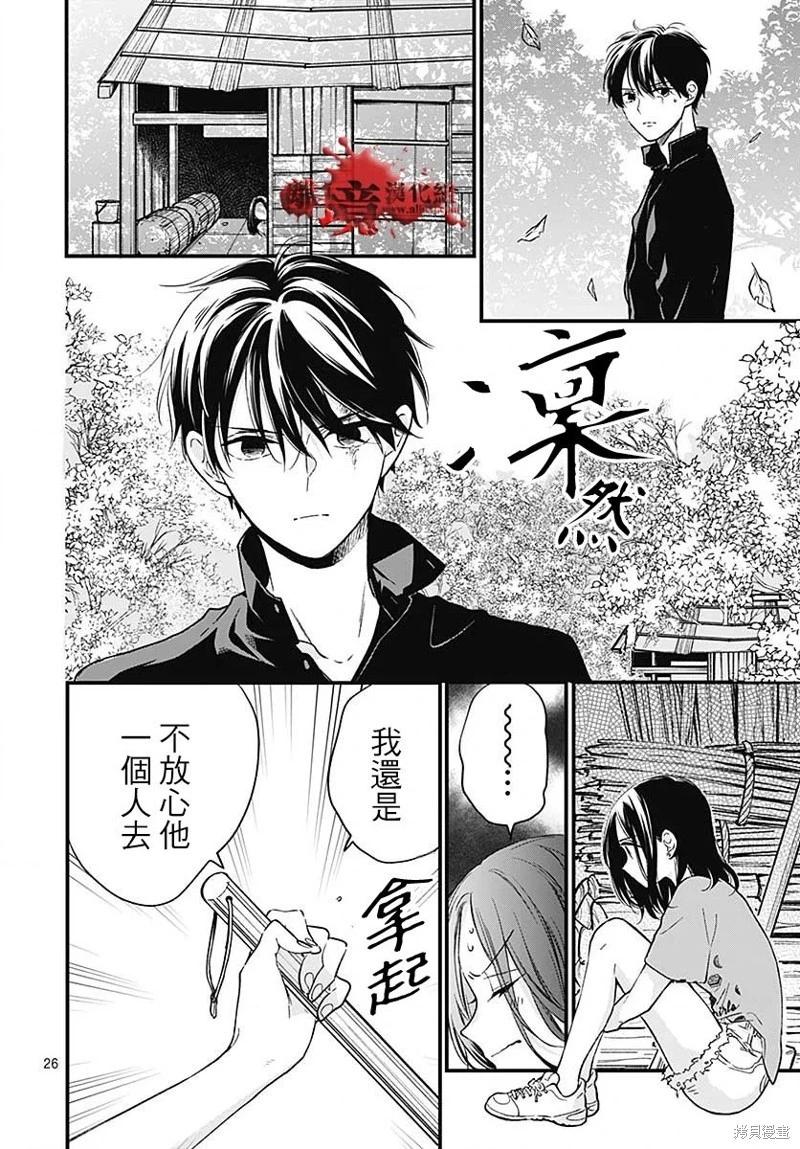 第86话25