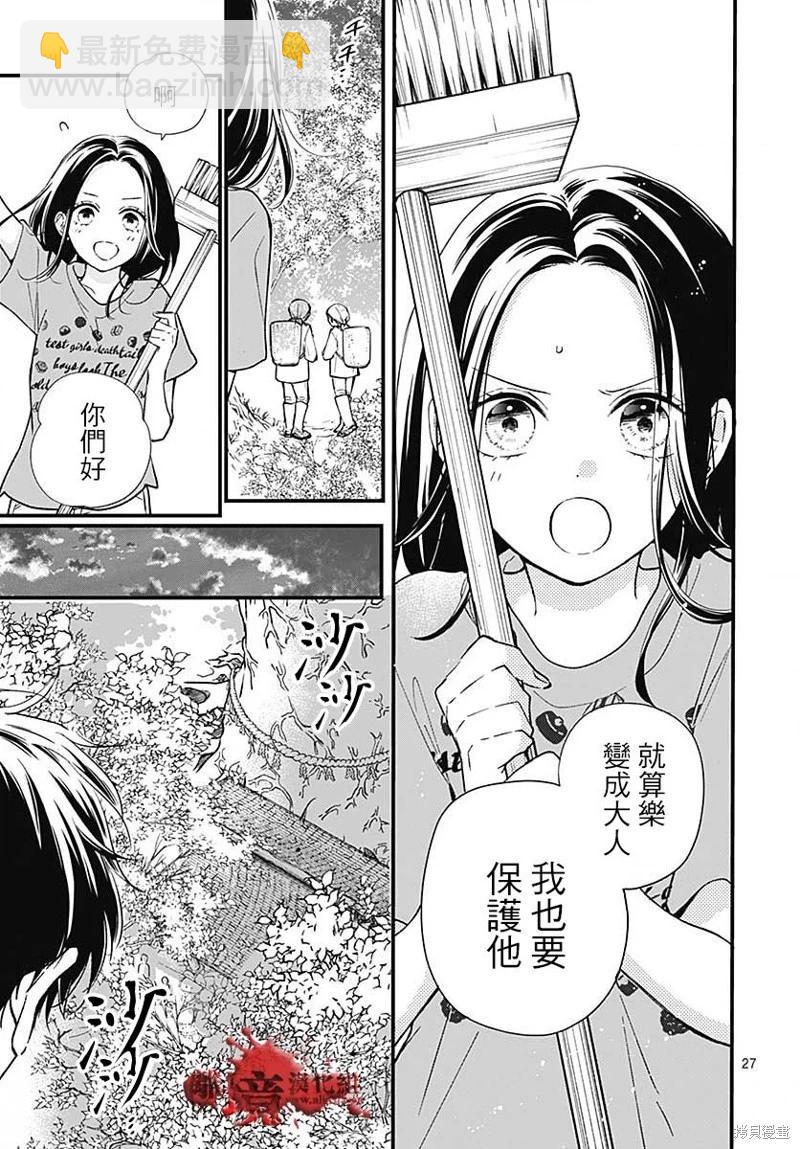 第86话26