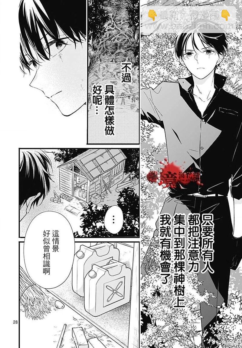 第86话27